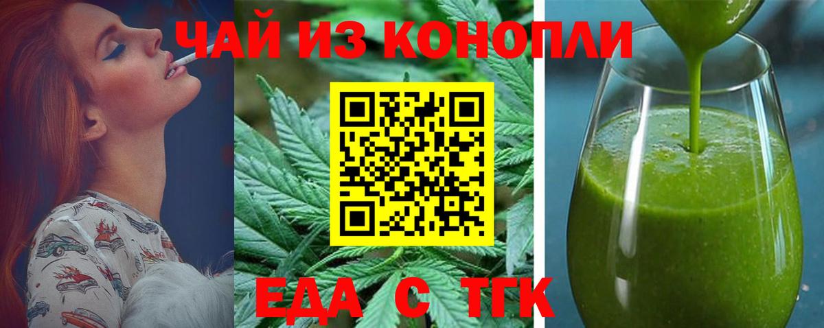 Ленинск-Кузнецкий  Cannafood конопля  Вход с VPN 