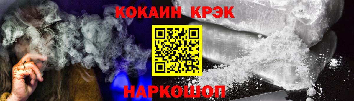 КОКАИН Колумбийский Ленинск-Кузнецкий