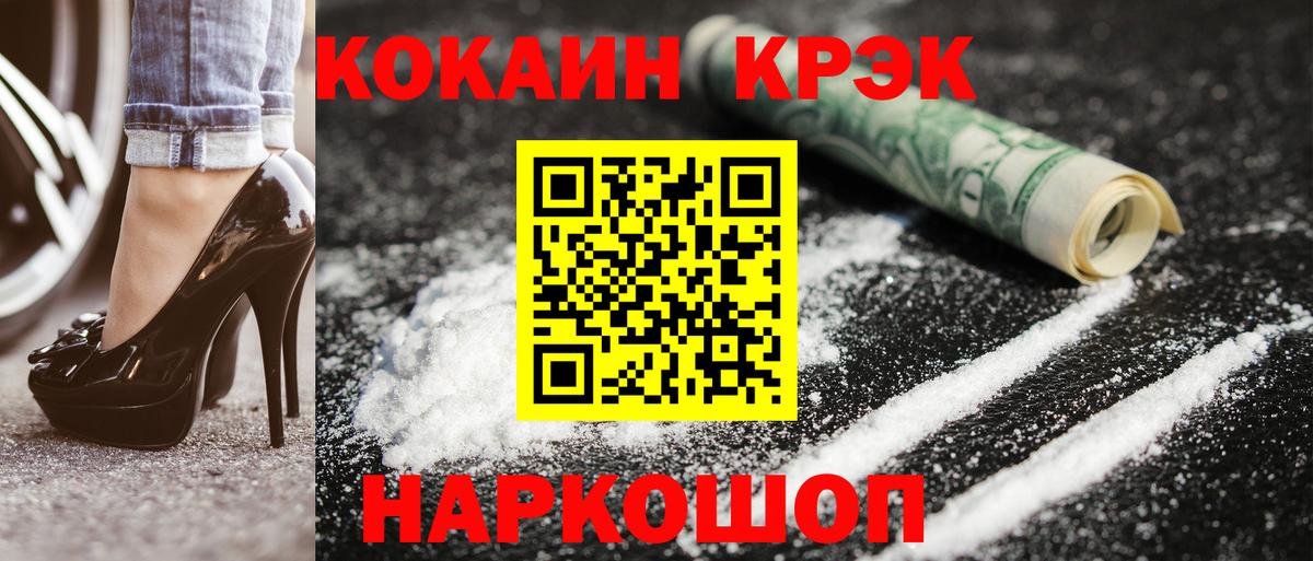 Ленинск-Кузнецкий  COCAIN 97%  Вход с VPN  КОКАИН  КОКАИН 97% 
