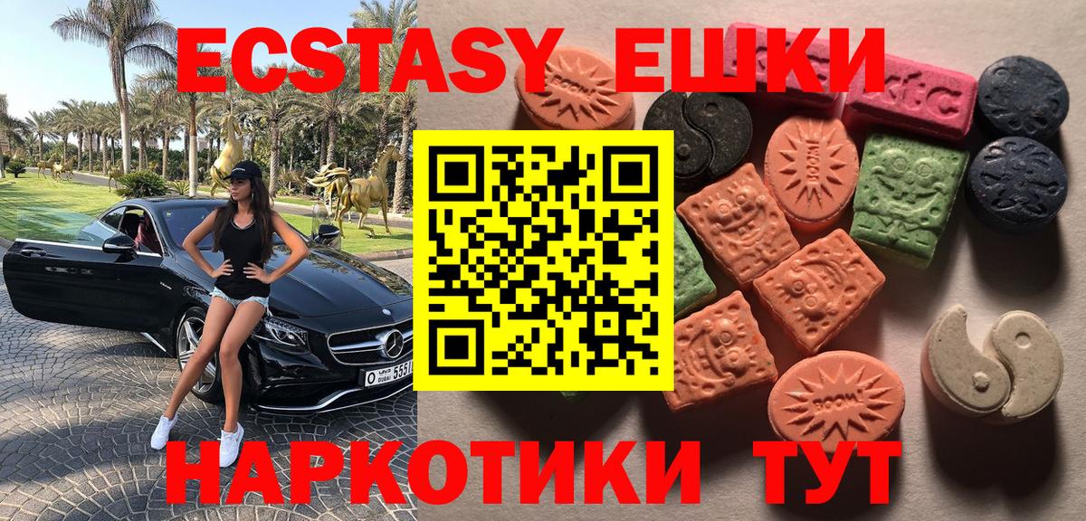 ЭКСТАЗИ ешки Ленинск-Кузнецкий