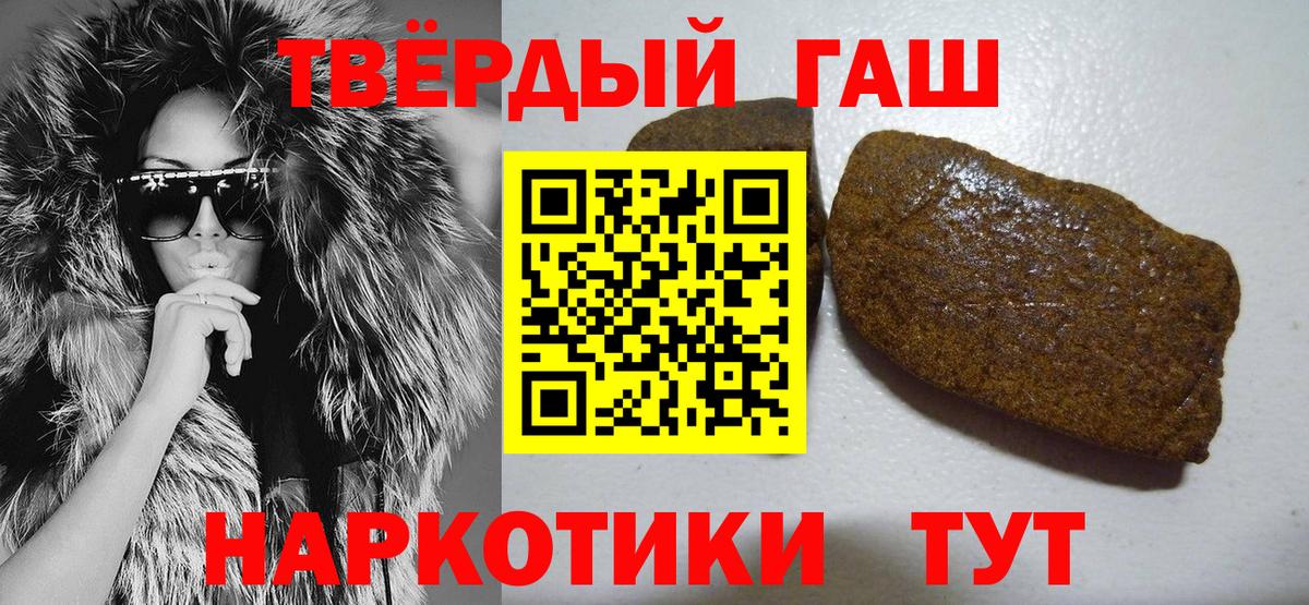 Гашиш ice o lator  Гашиш hashish  Вход с VPN  Ленинск-Кузнецкий 