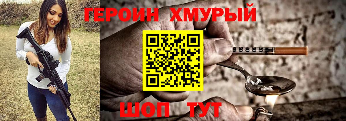 Героин Афган Ленинск-Кузнецкий