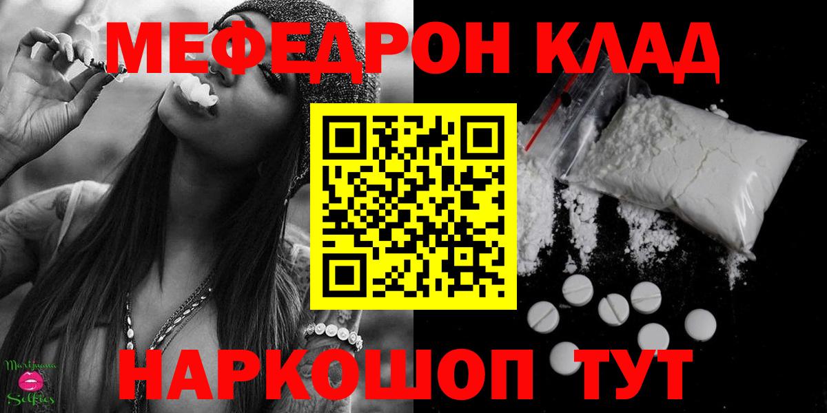 Мефедрон  МЕФ VHQ  Вход с VPN  как найти закладки  Мефедрон  Мефедрон кристаллы  Ленинск-Кузнецкий 