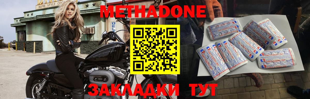 маркетплейс какой сайт  Метадон methadone  Метадон белоснежный  Вход с VPN  Ленинск-Кузнецкий 
